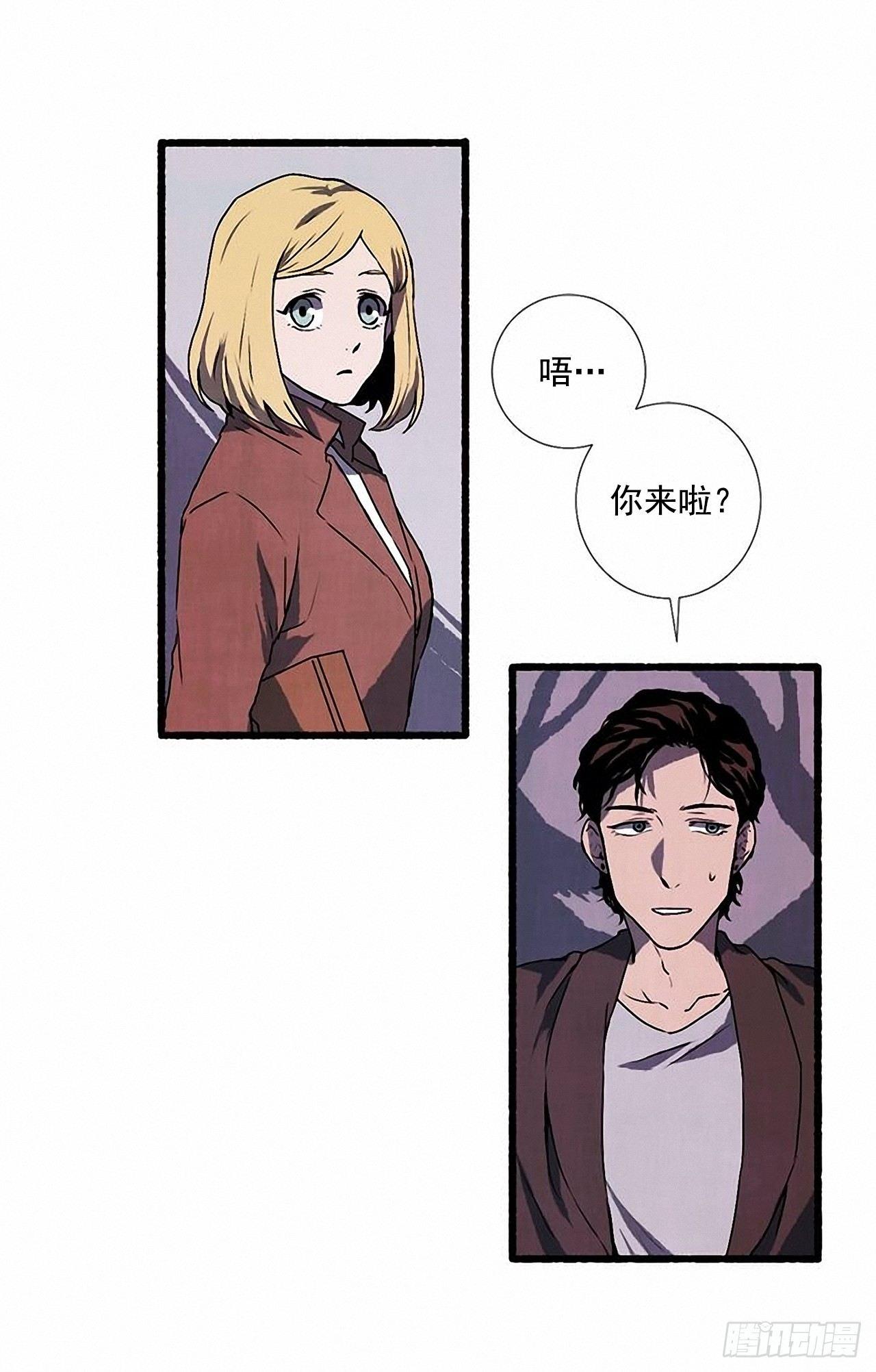 《天使之屋》24.五只鹿标本 第42页