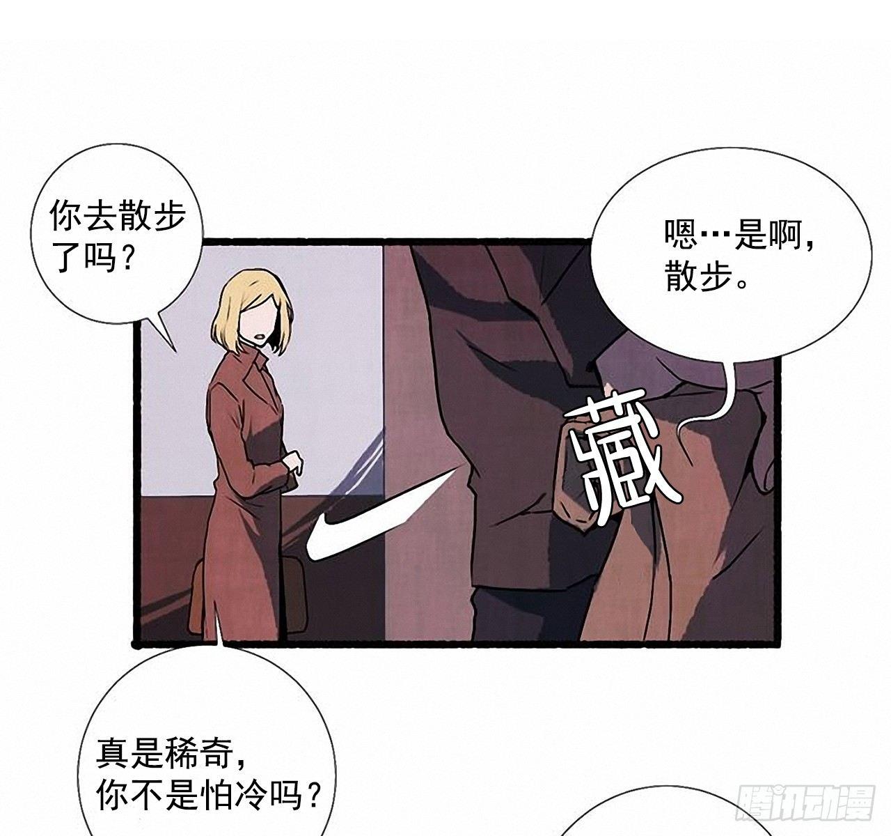 《天使之屋》24.五只鹿标本 第43页