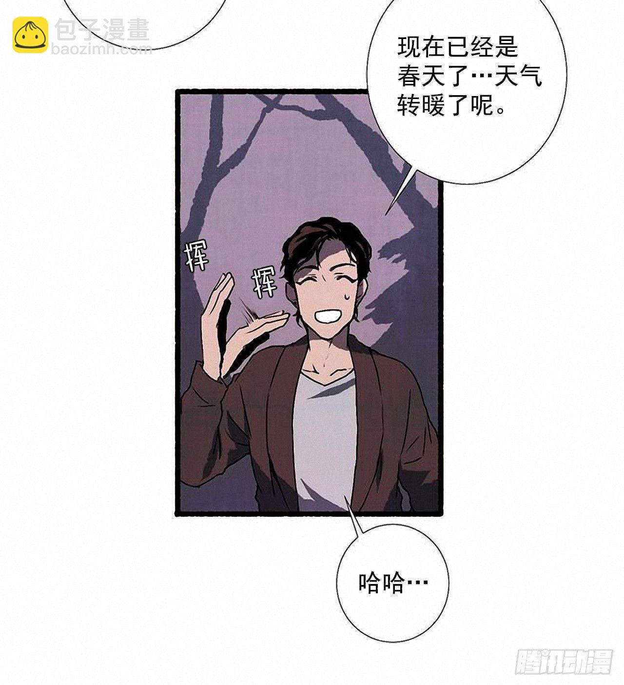 《天使之屋》24.五只鹿标本 第44页