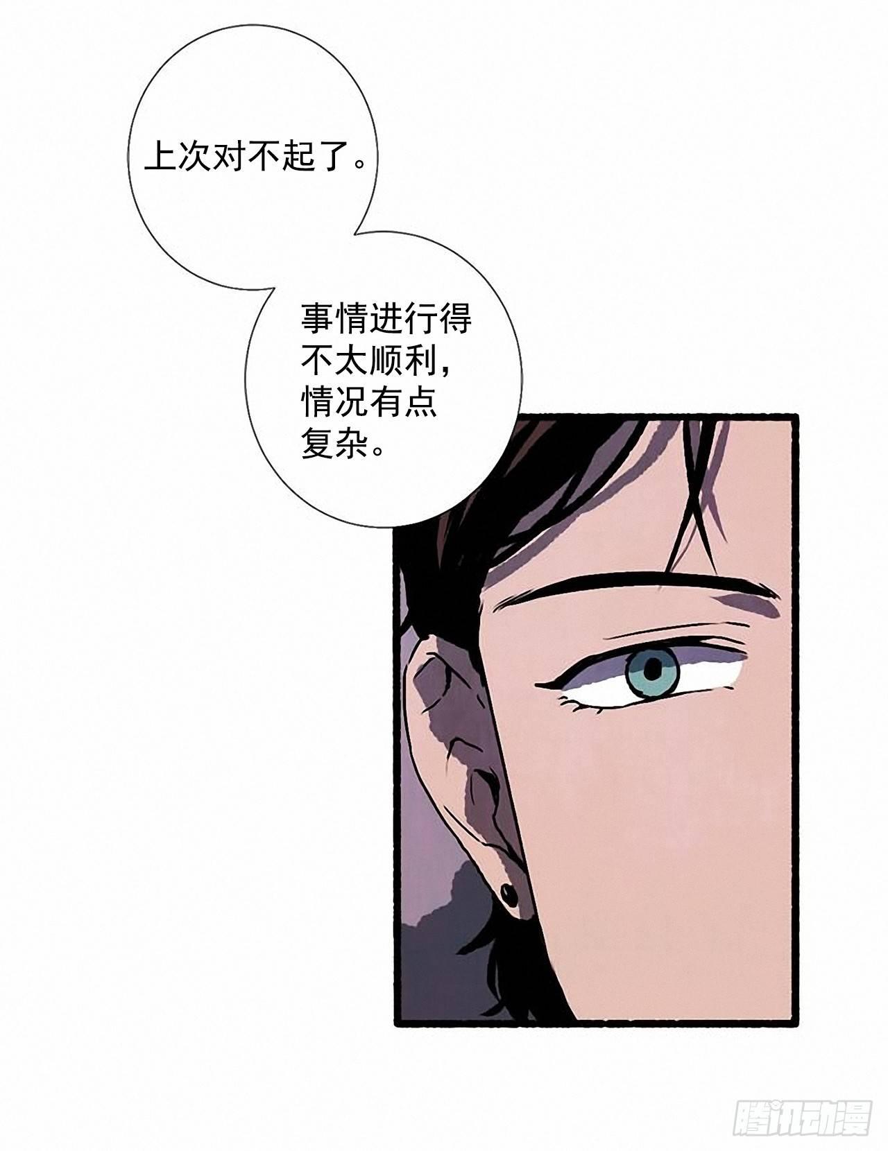 《天使之屋》24.五只鹿标本 第45页