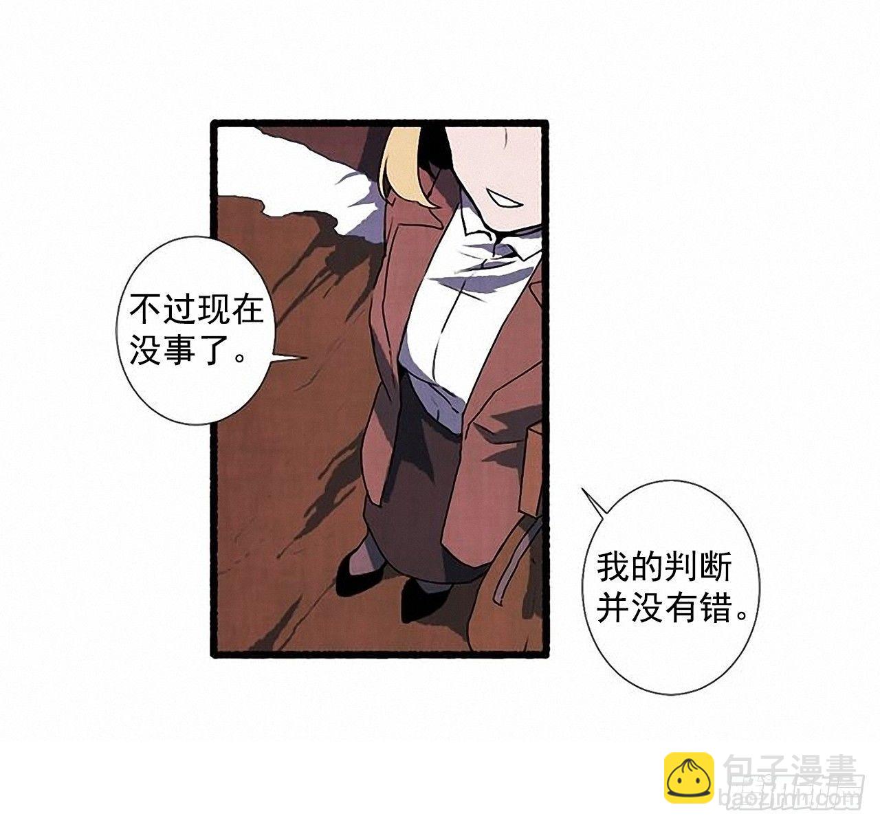 《天使之屋》24.五只鹿标本 第46页