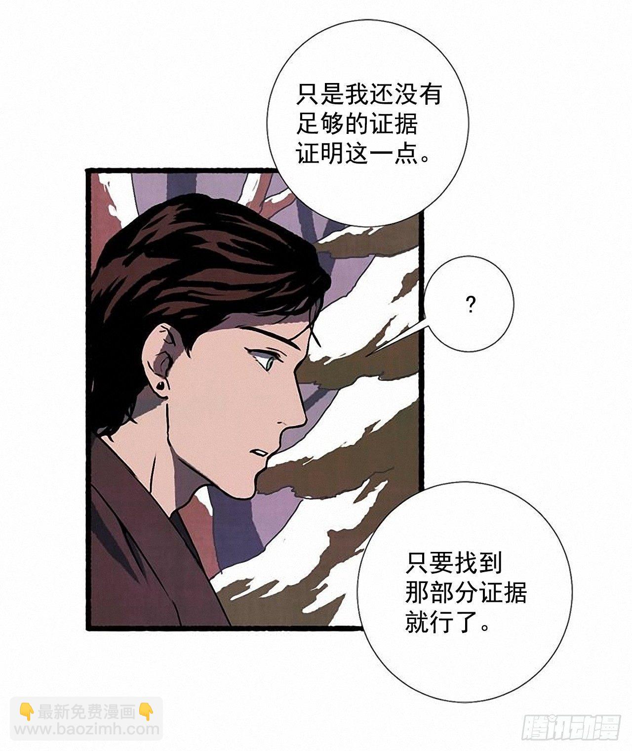 《天使之屋》24.五只鹿标本 第47页