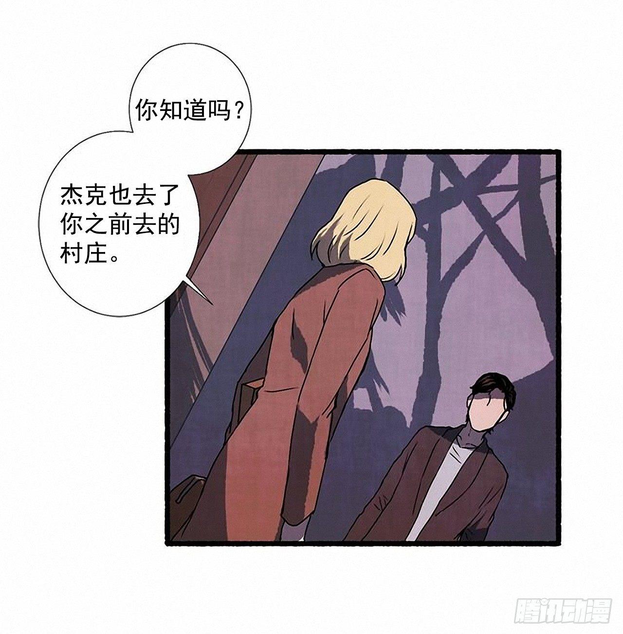 《天使之屋》24.五只鹿标本 第48页