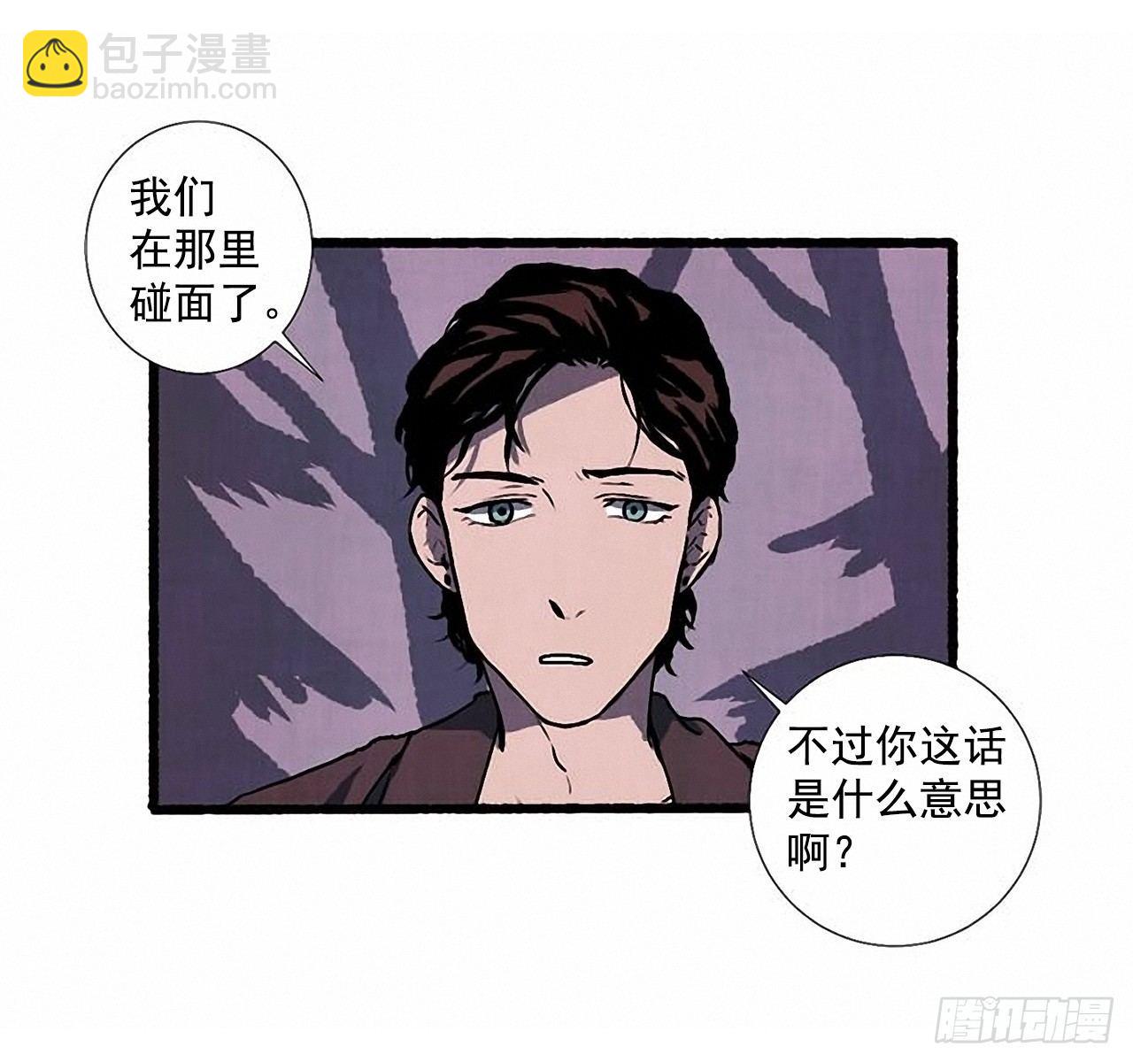 《天使之屋》24.五只鹿标本 第49页