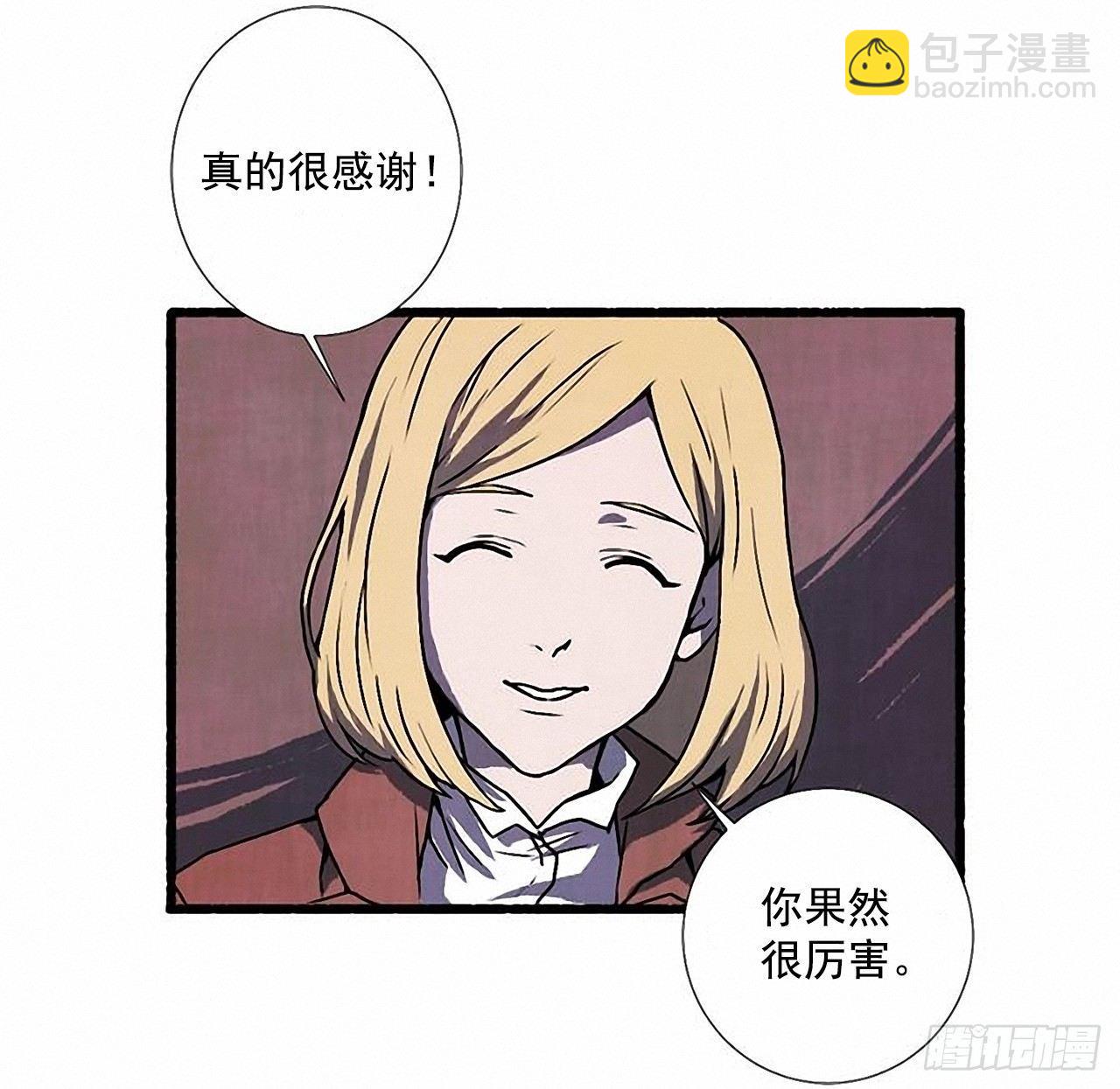 《天使之屋》24.五只鹿标本 第6页