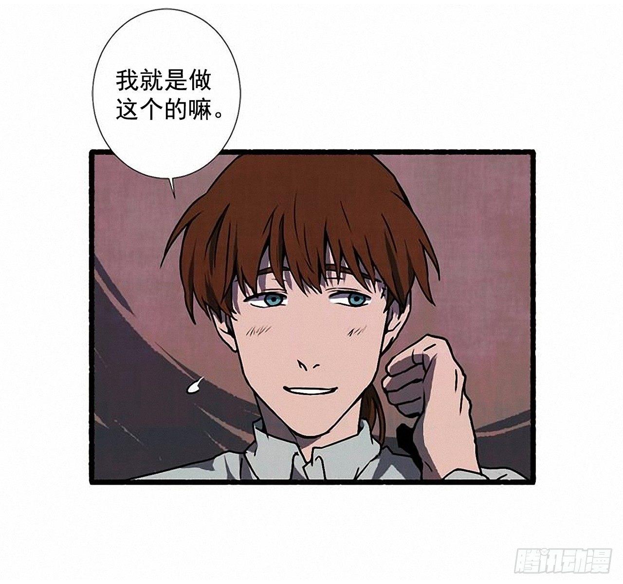《天使之屋》24.五只鹿标本 第7页