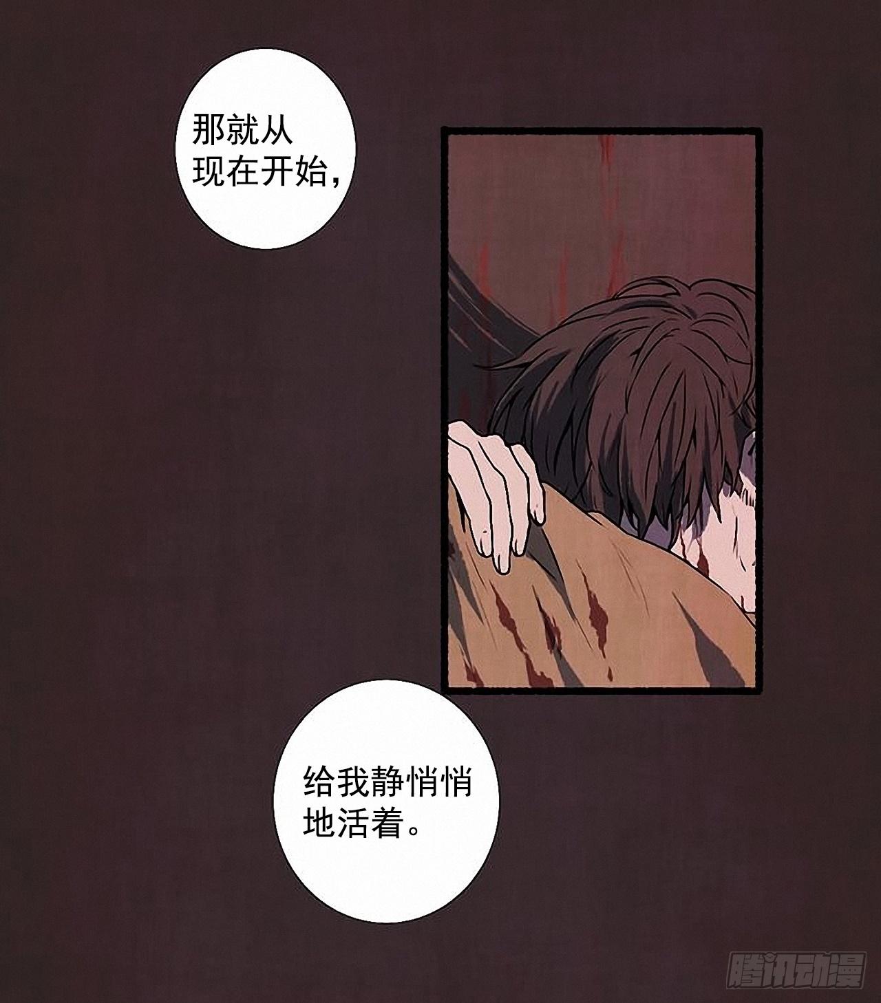 《天使之屋》27.另有其人 第10页