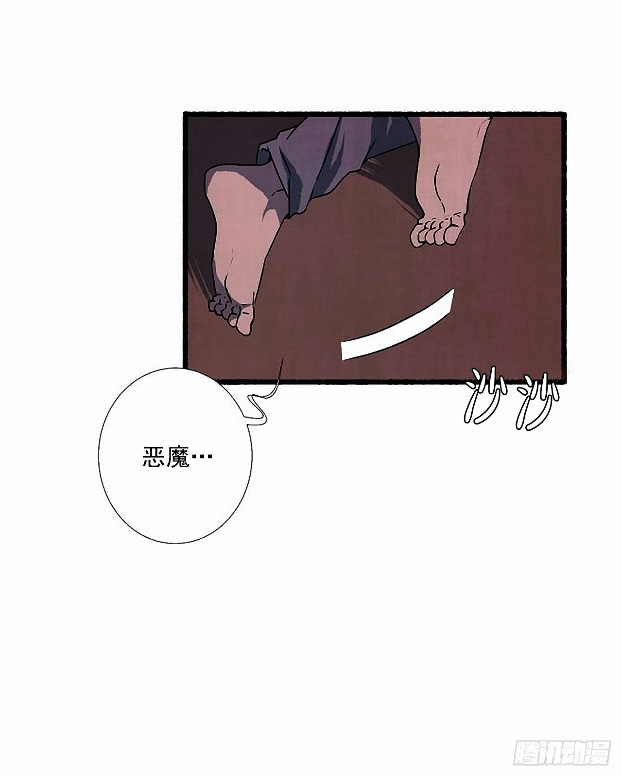 《天使之屋》27.另有其人 第15页