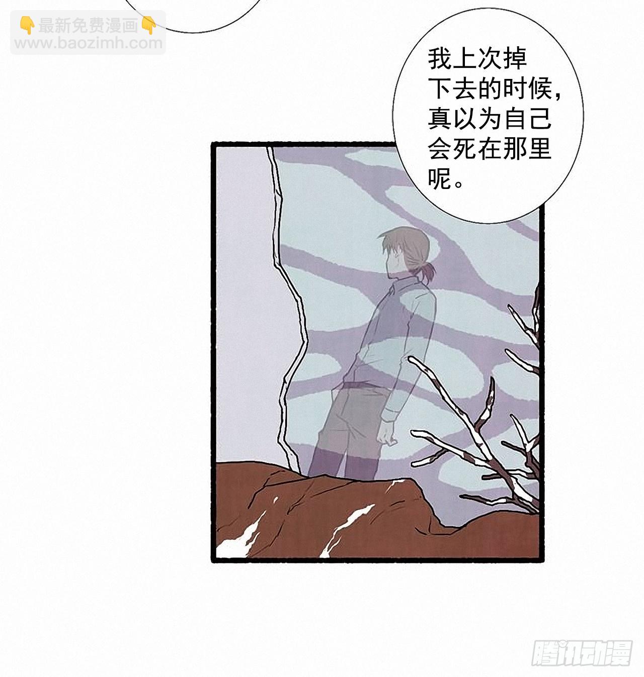 《天使之屋》27.另有其人 第17页