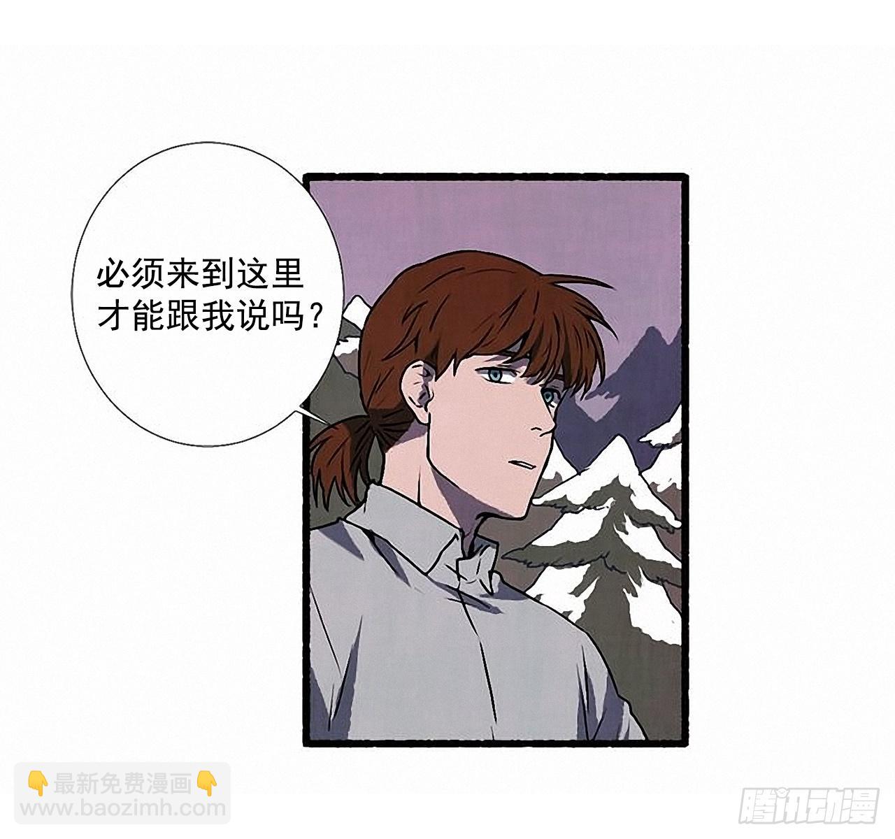 《天使之屋》27.另有其人 第18页
