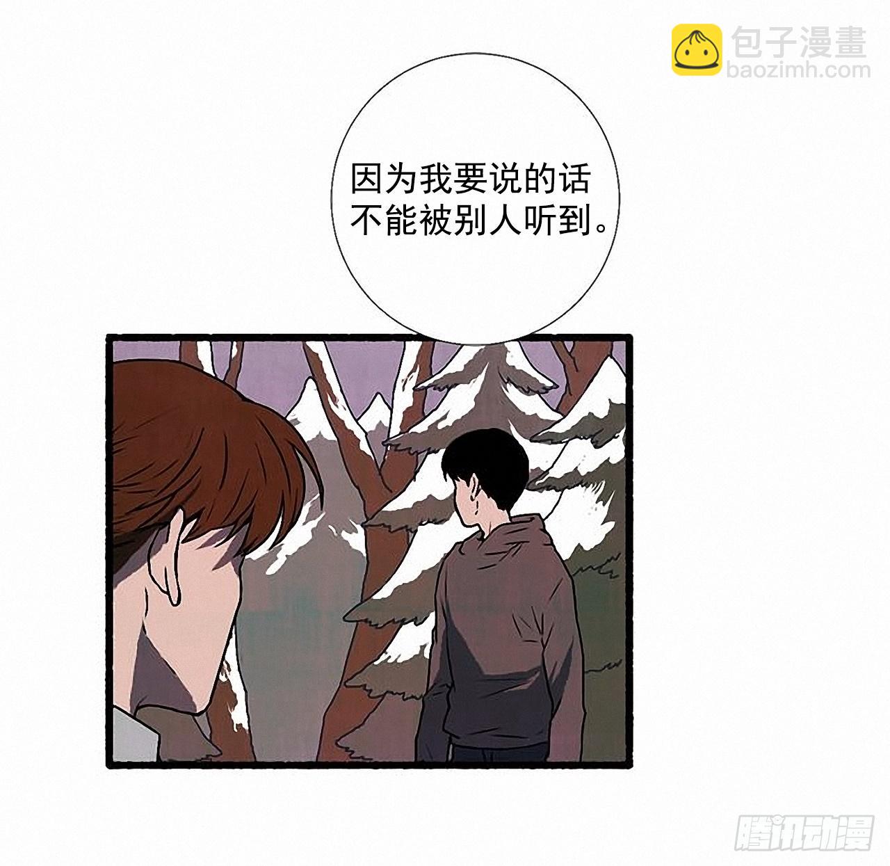 《天使之屋》27.另有其人 第19页