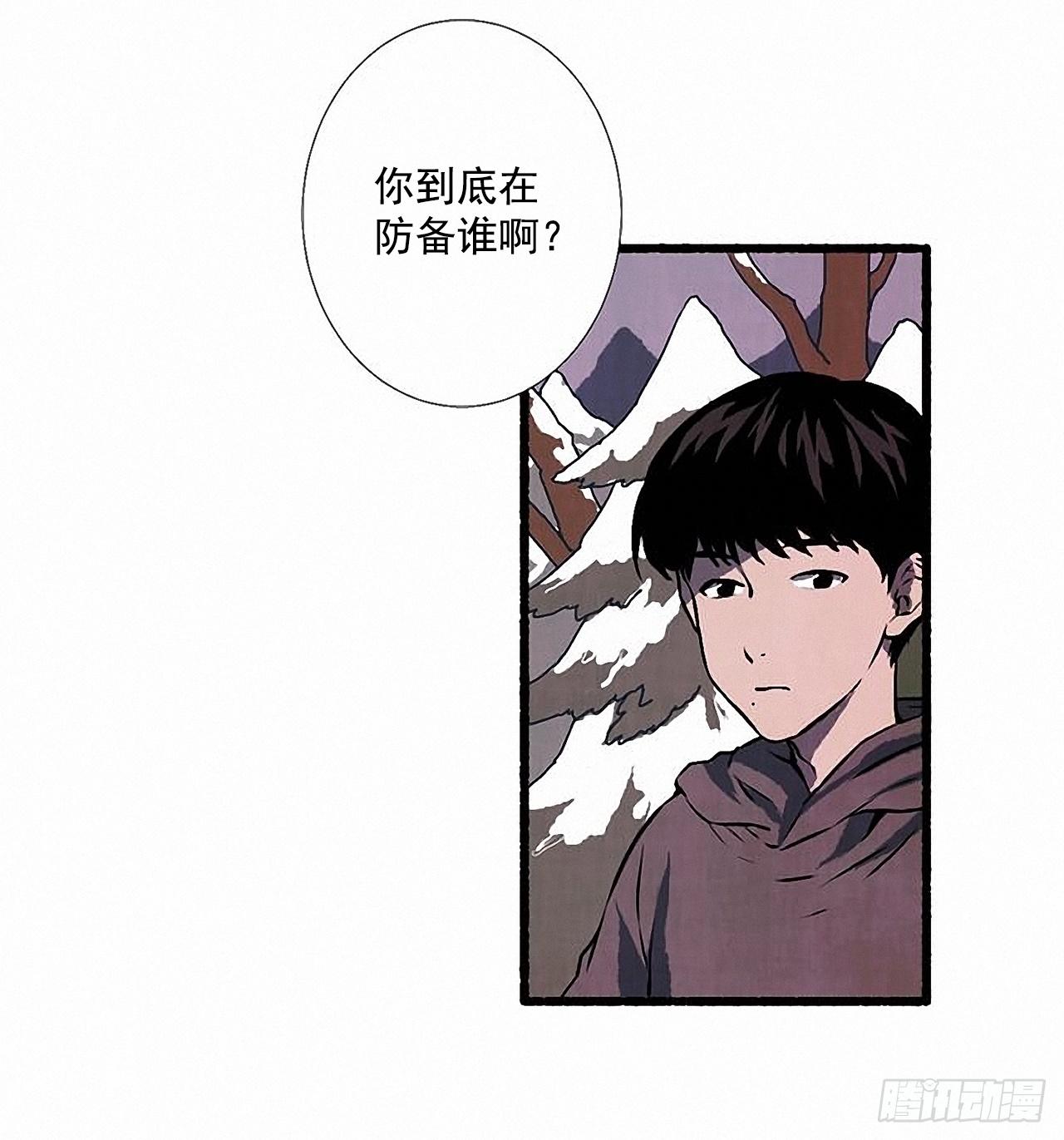 《天使之屋》27.另有其人 第20页