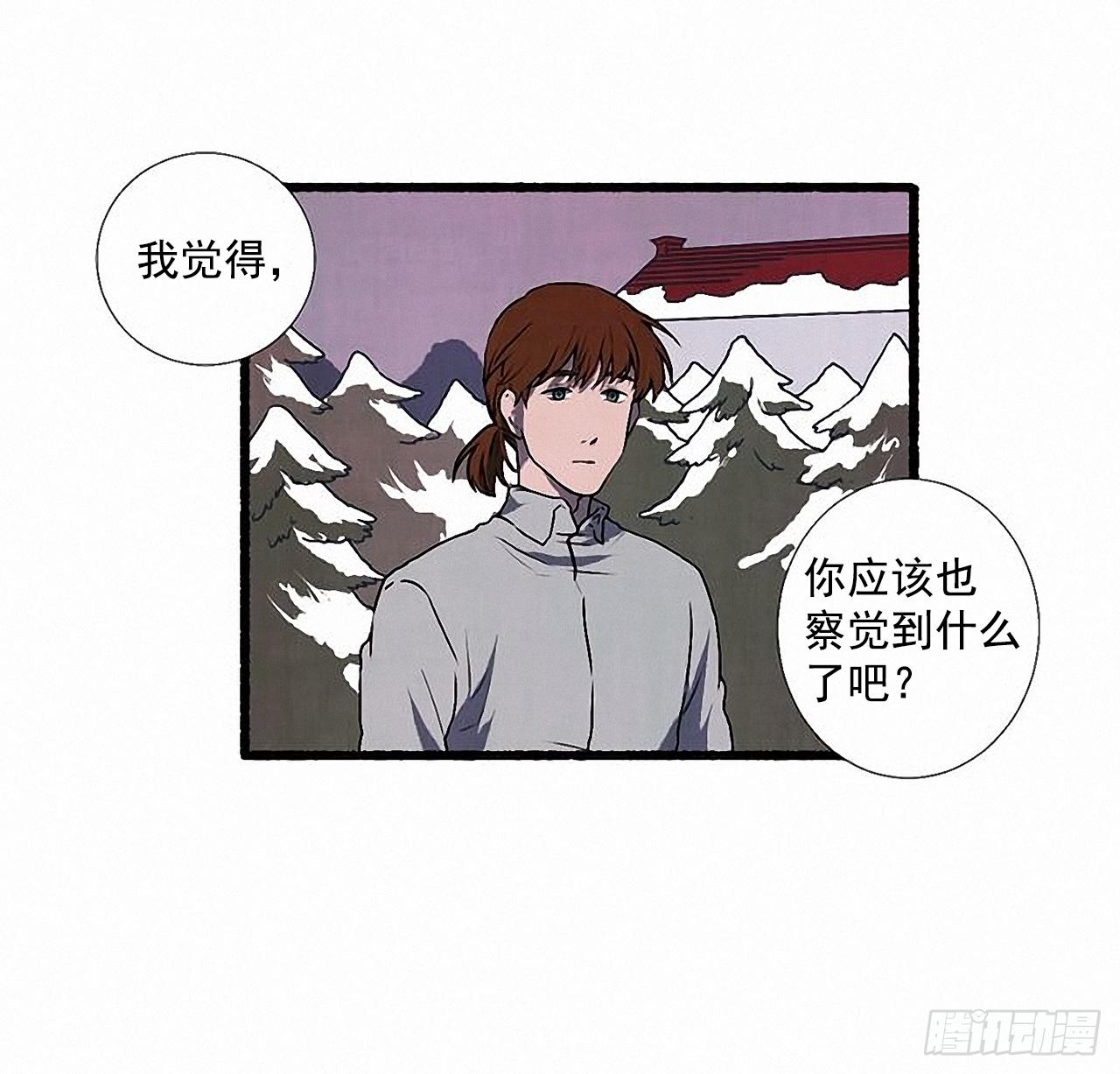 《天使之屋》27.另有其人 第21页