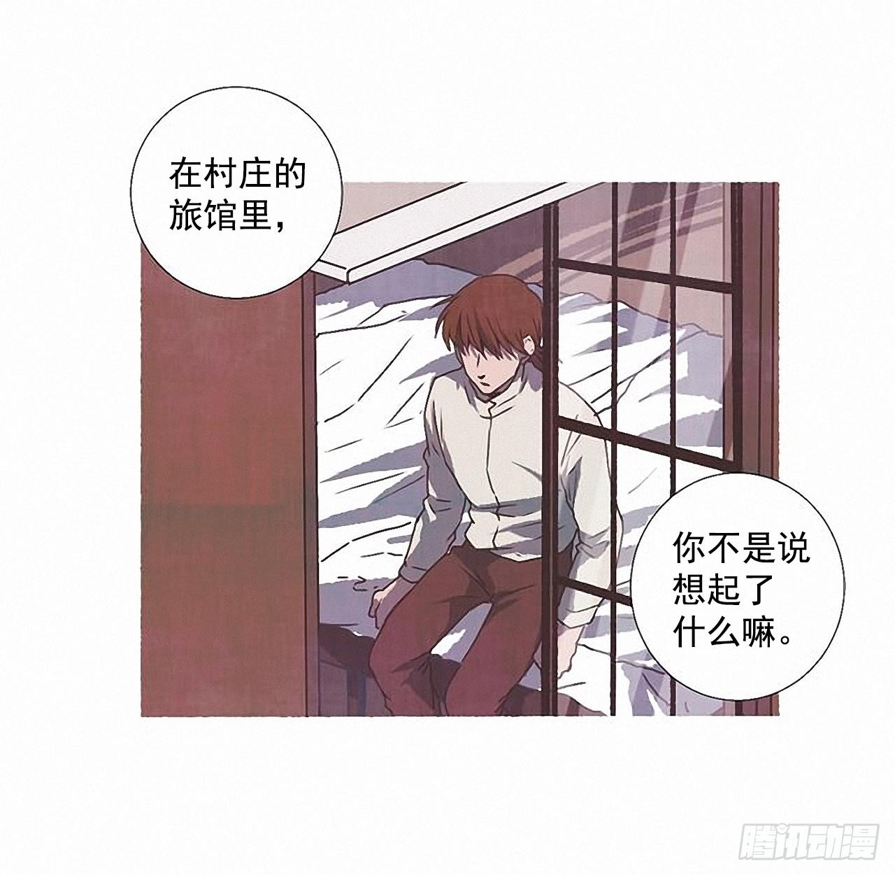 《天使之屋》27.另有其人 第22页