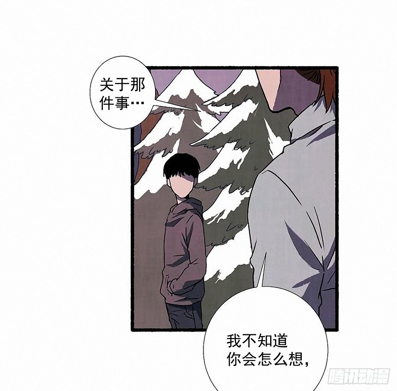 《天使之屋》27.另有其人 第27页