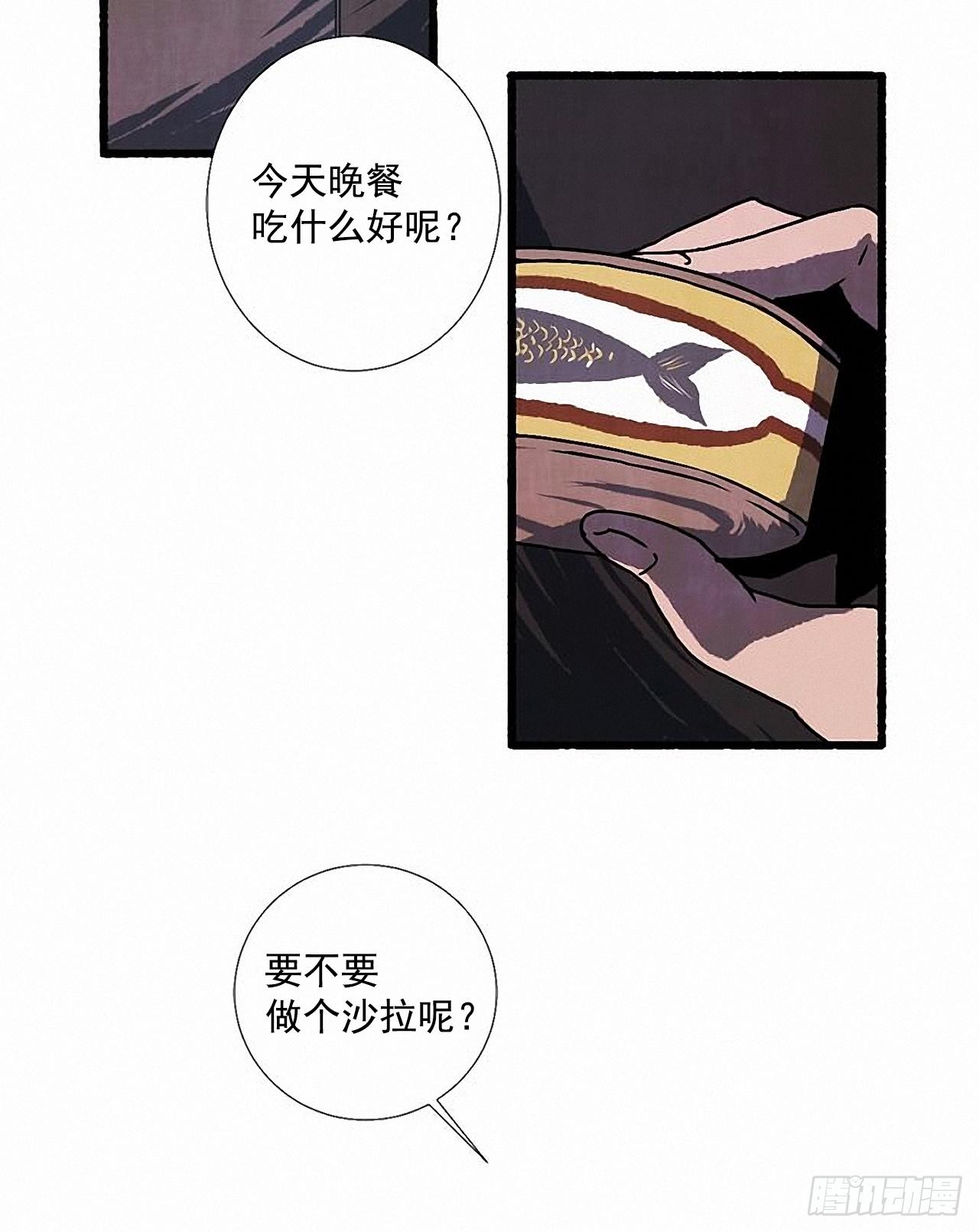 《天使之屋》27.另有其人 第31页