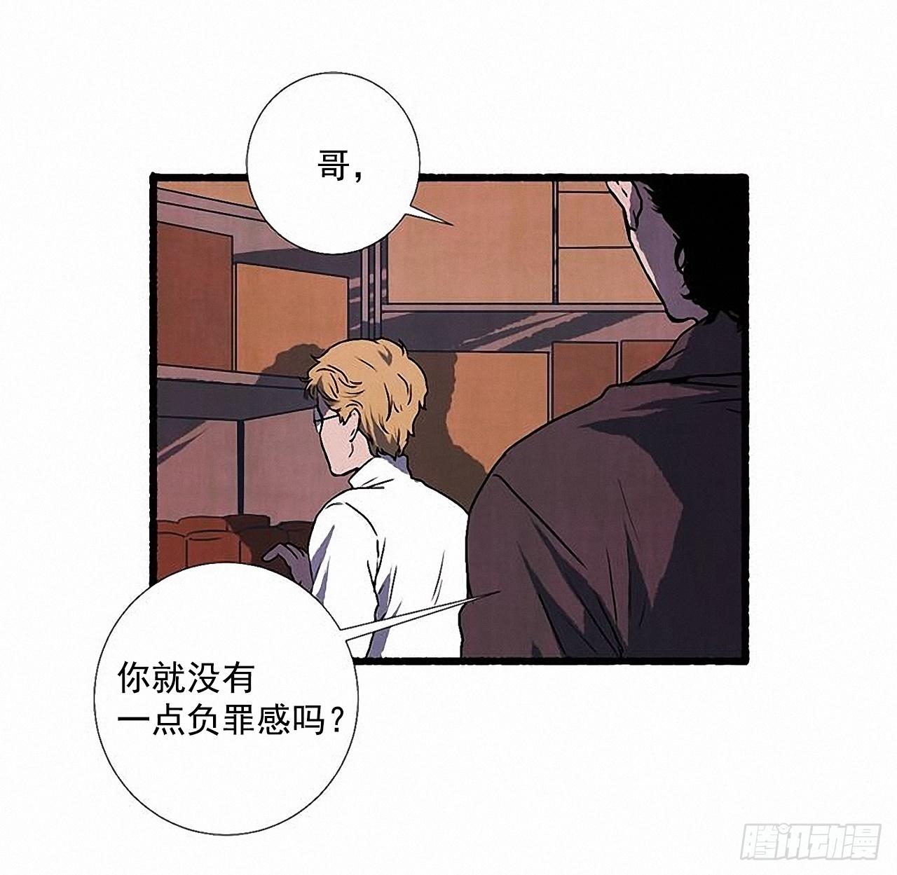 《天使之屋》27.另有其人 第33页