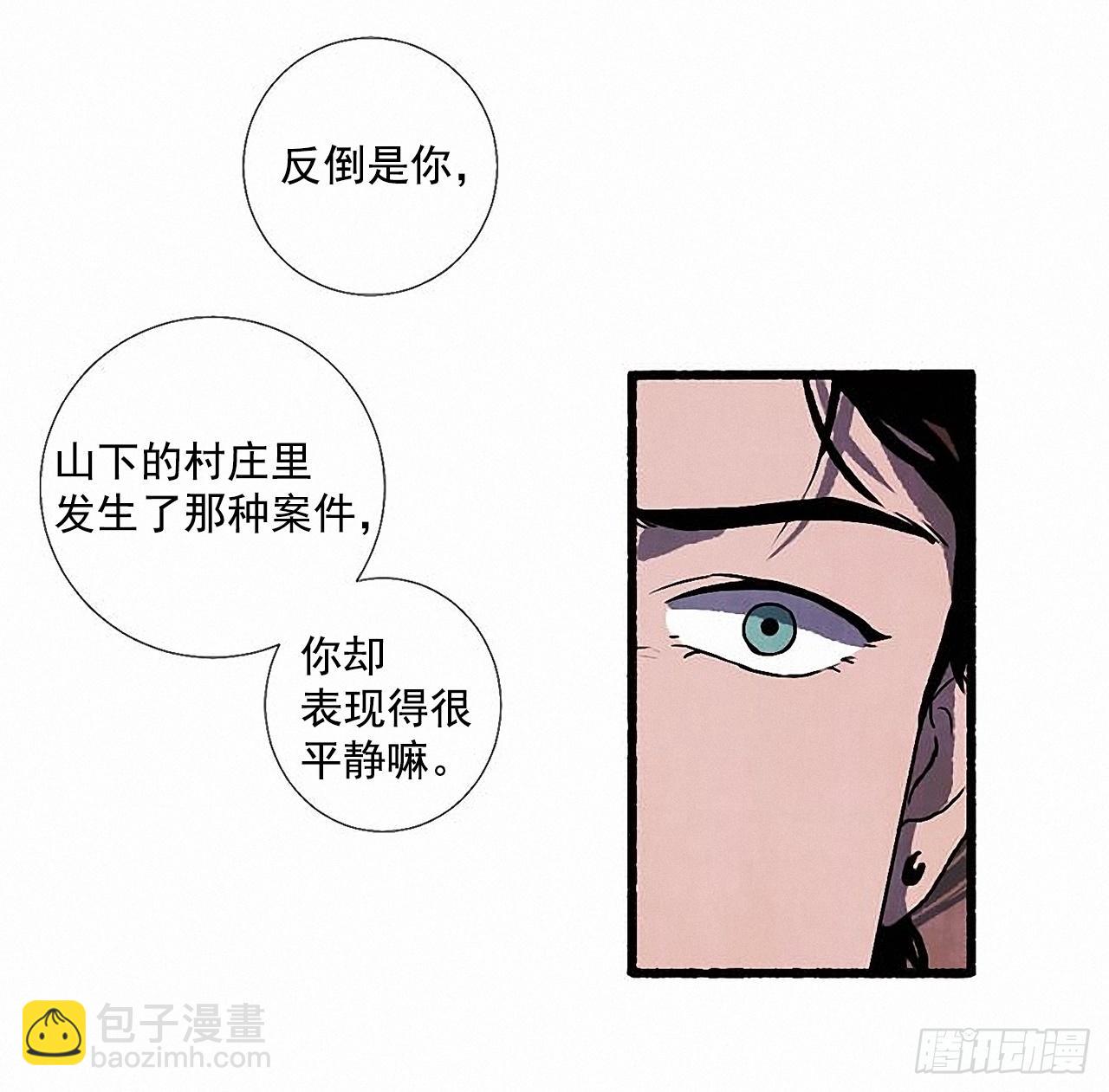 《天使之屋》27.另有其人 第35页