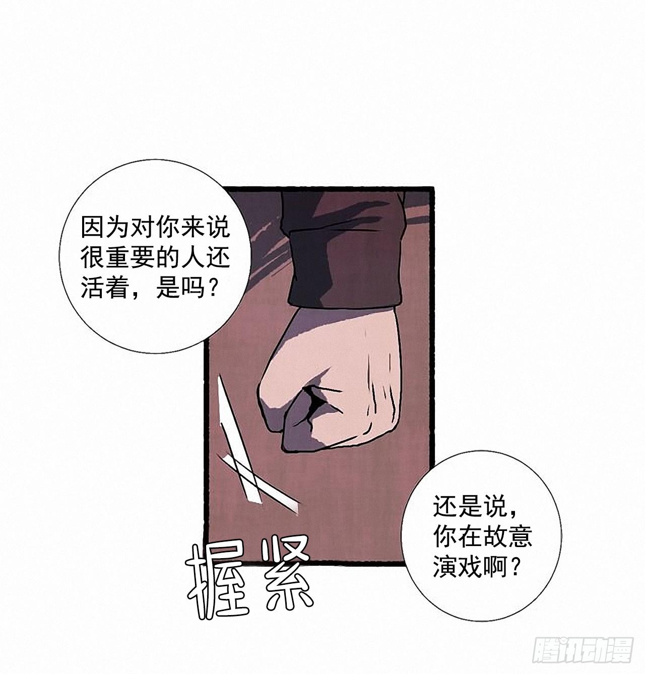 《天使之屋》27.另有其人 第36页