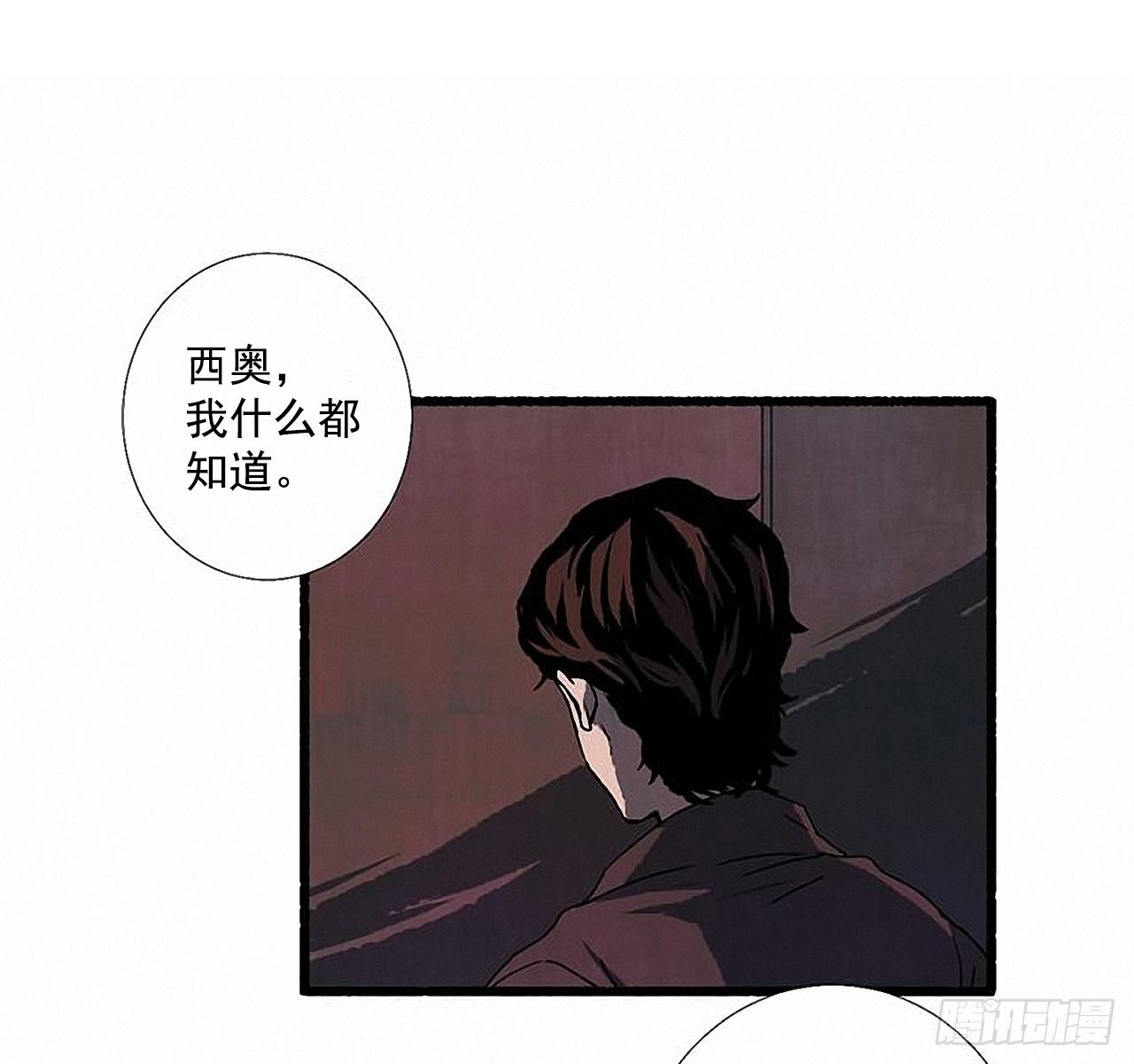 《天使之屋》27.另有其人 第37页