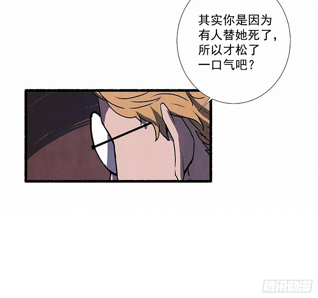 《天使之屋》27.另有其人 第38页