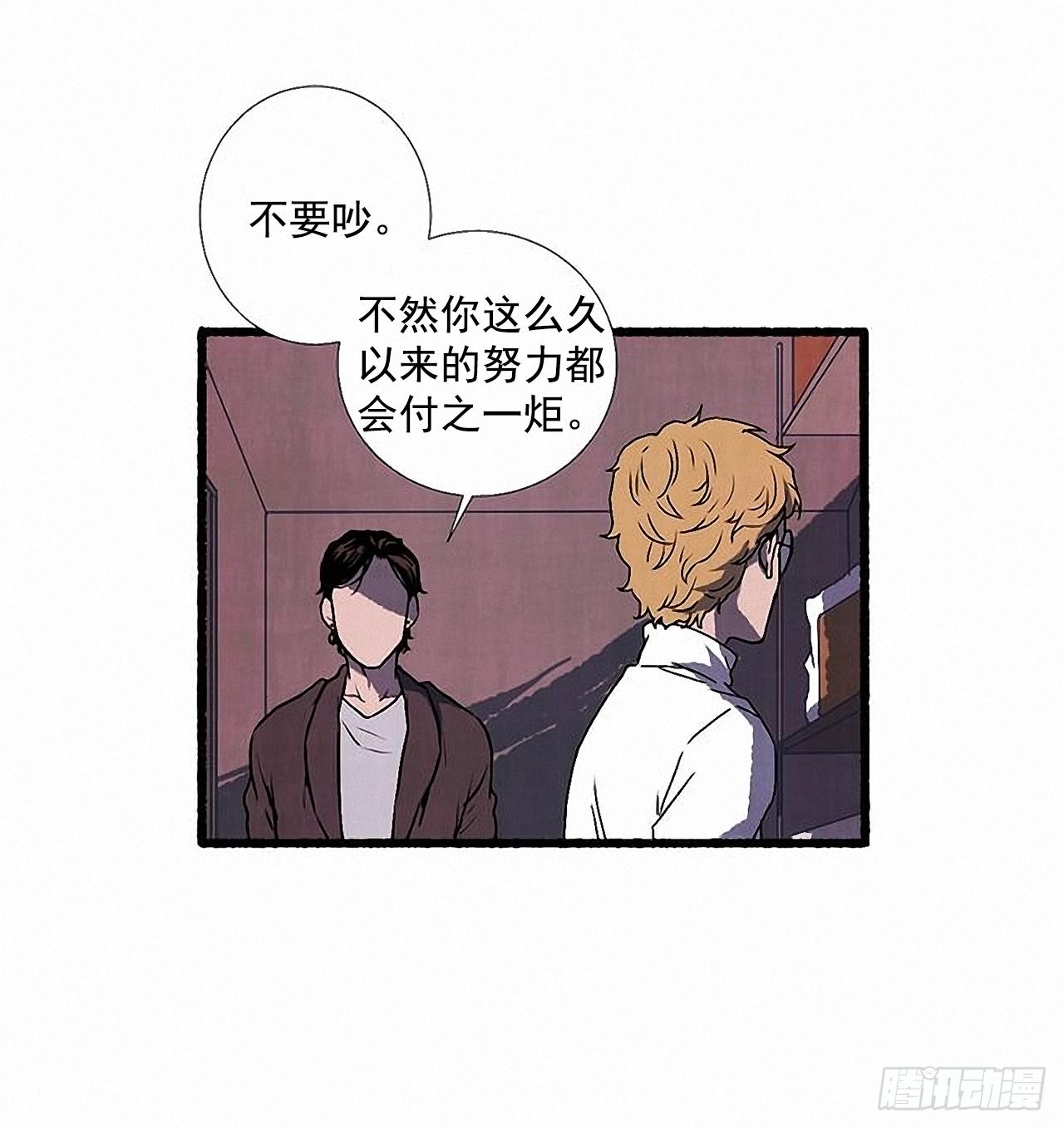 《天使之屋》27.另有其人 第40页
