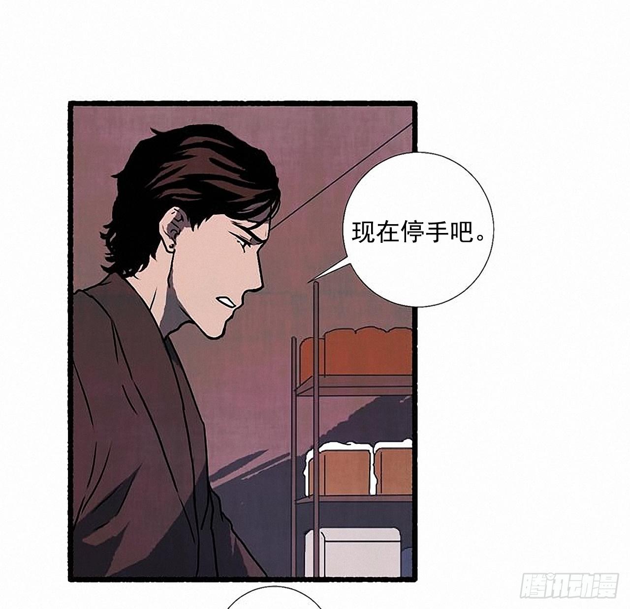 《天使之屋》27.另有其人 第41页