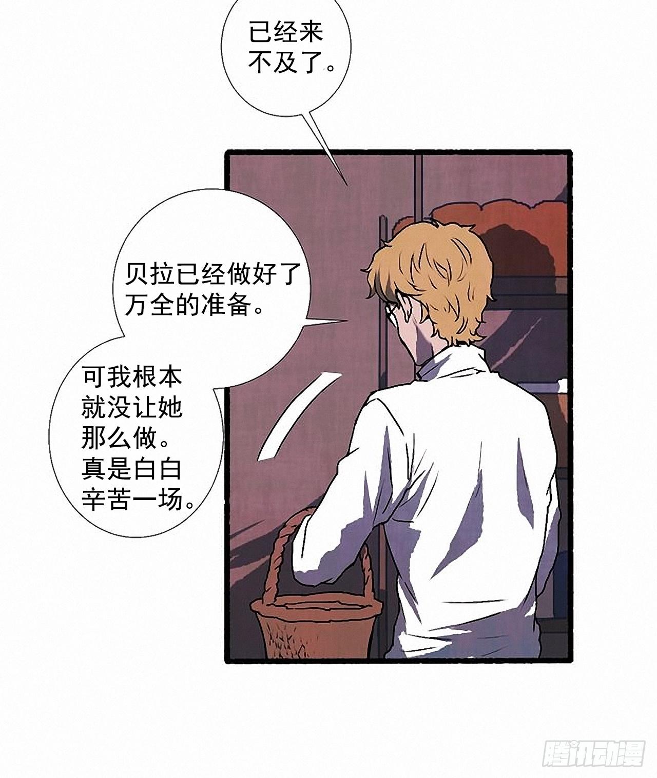 《天使之屋》27.另有其人 第42页