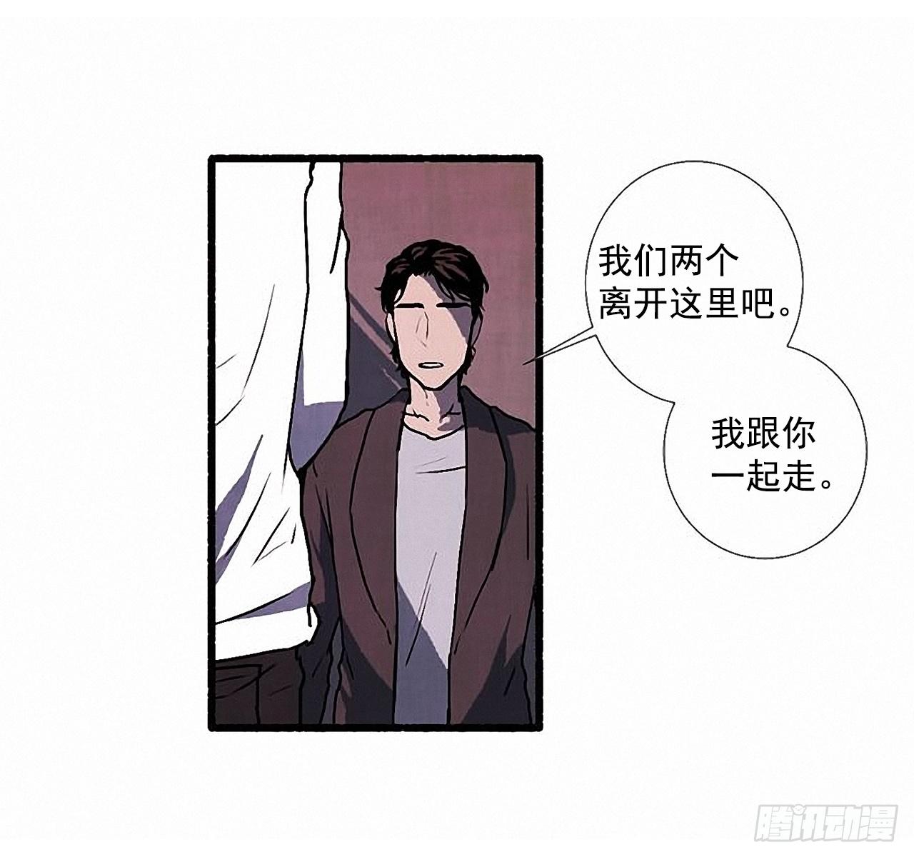 《天使之屋》27.另有其人 第43页