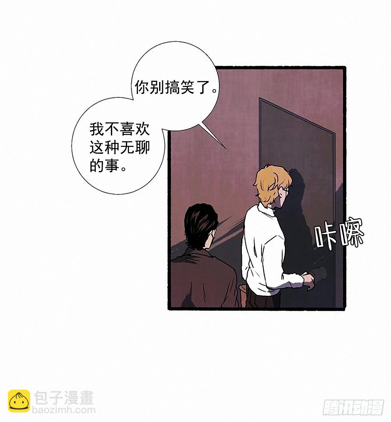 《天使之屋》27.另有其人 第44页