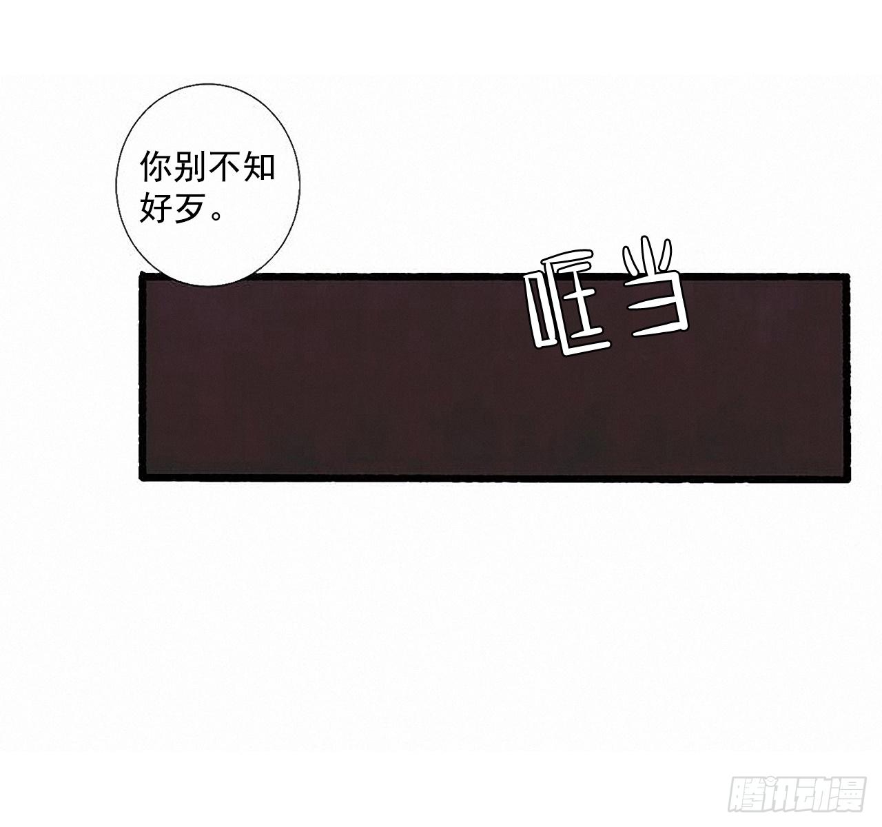 《天使之屋》27.另有其人 第47页