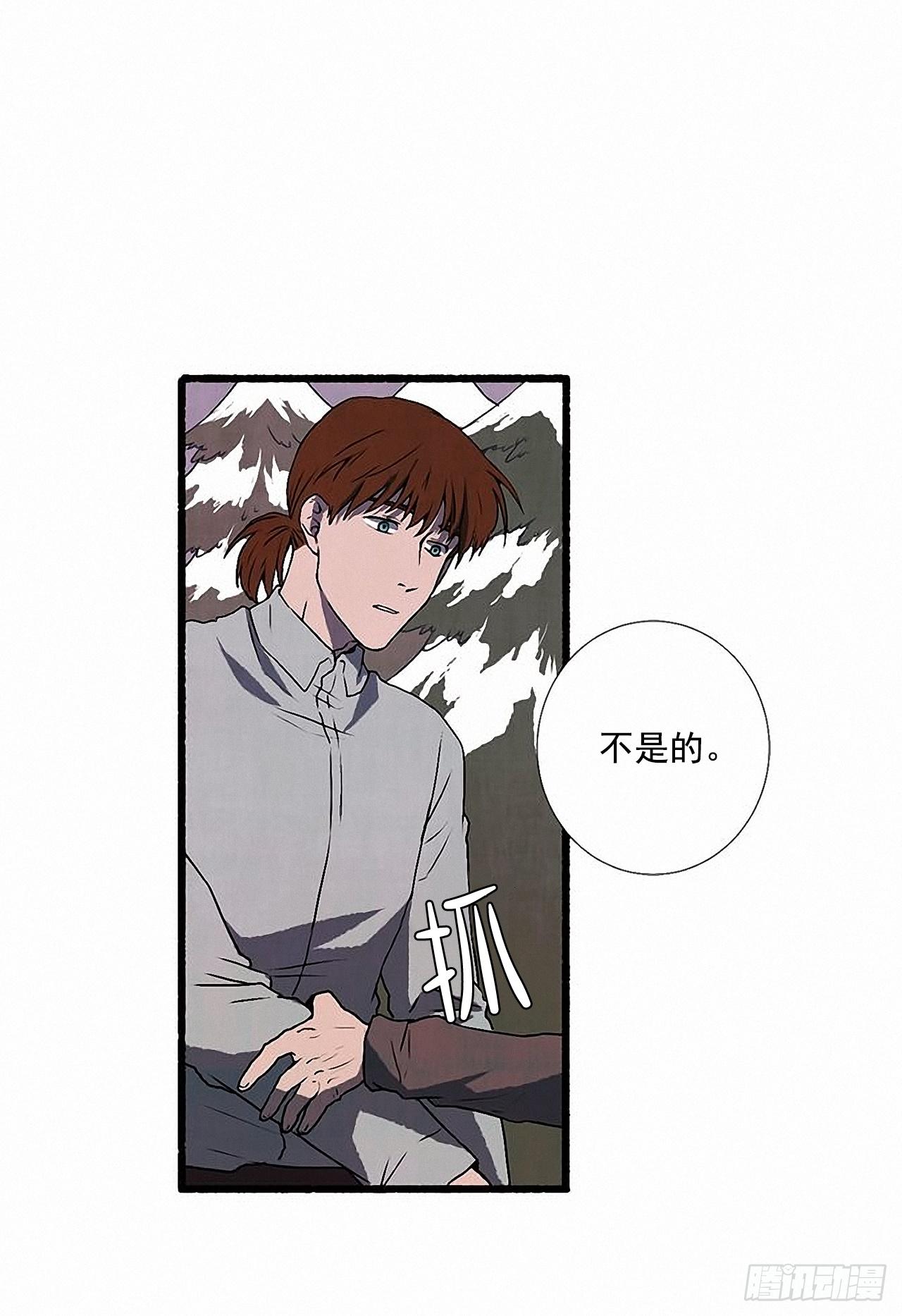 《天使之屋》27.另有其人 第48页