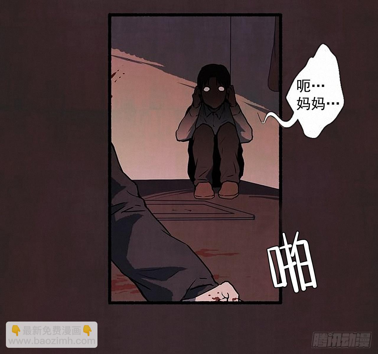 《天使之屋》27.另有其人 第6页