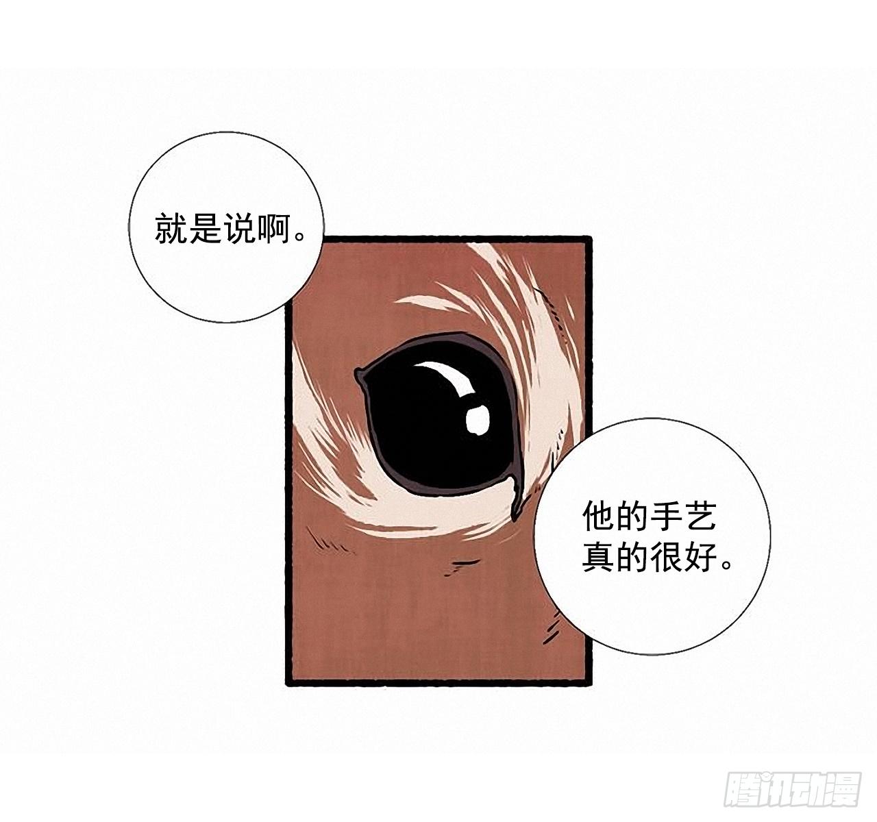《天使之屋》28.梦呓 第10页