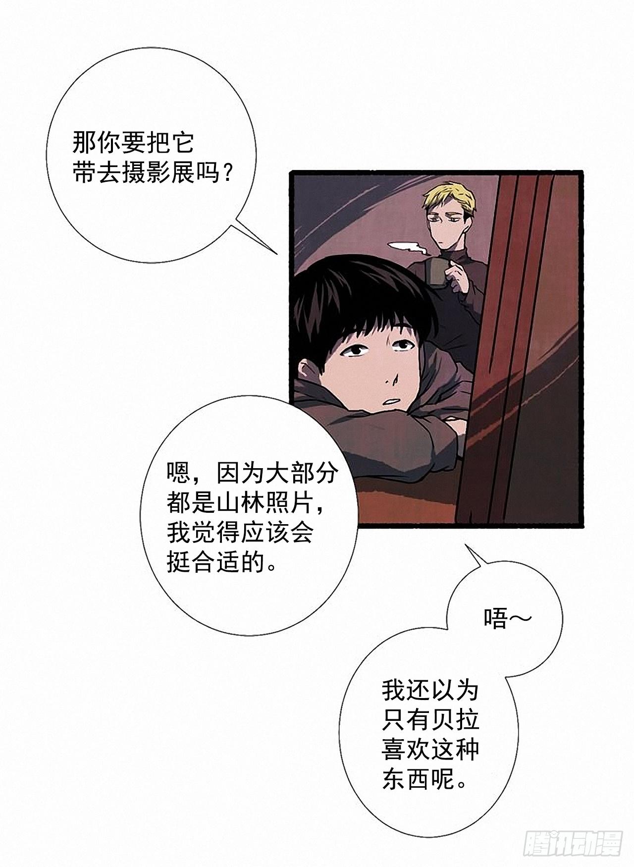 《天使之屋》28.梦呓 第11页