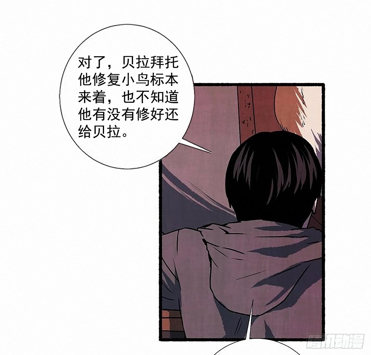 《天使之屋》28.梦呓 第13页