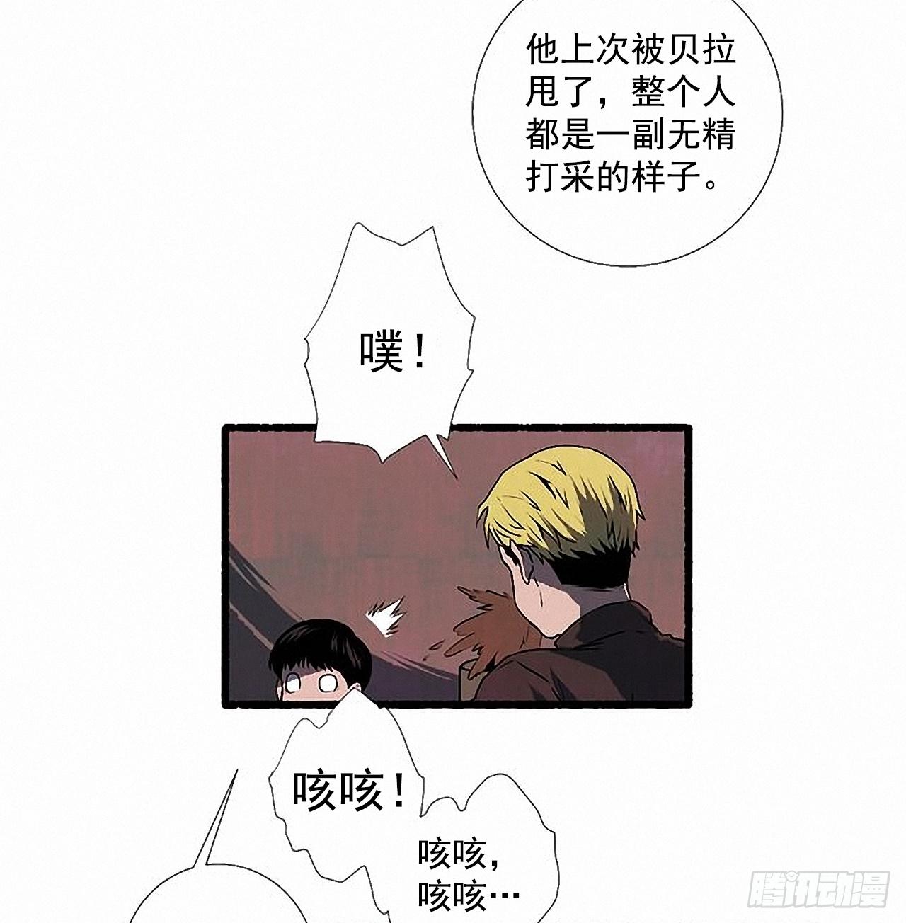 《天使之屋》28.梦呓 第14页