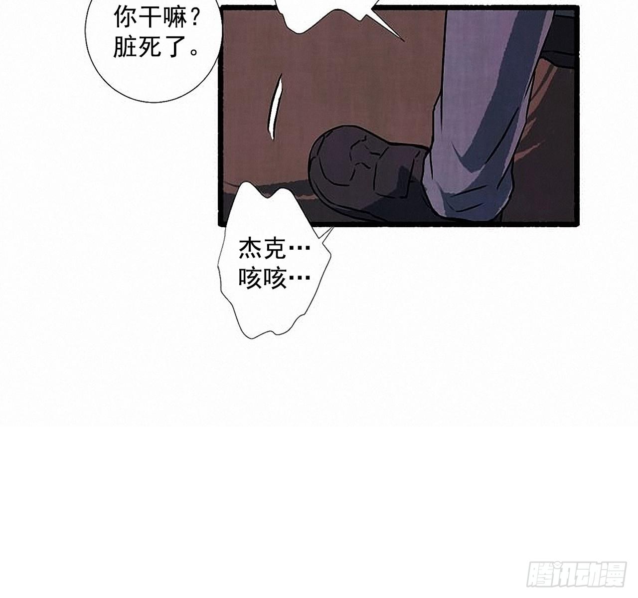 《天使之屋》28.梦呓 第15页