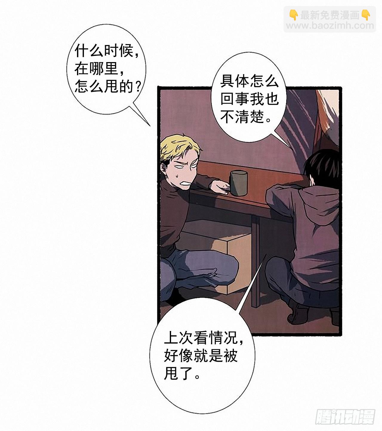 《天使之屋》28.梦呓 第17页
