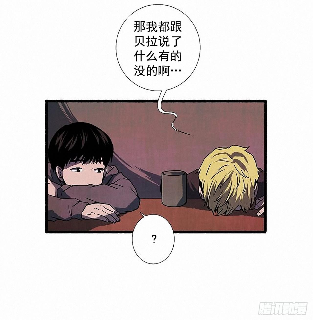 《天使之屋》28.梦呓 第18页