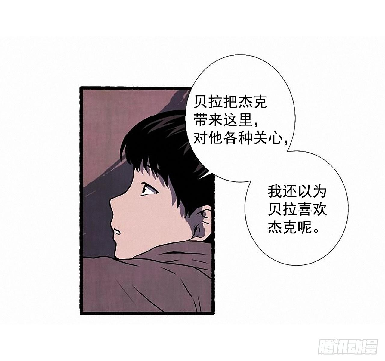 《天使之屋》28.梦呓 第20页