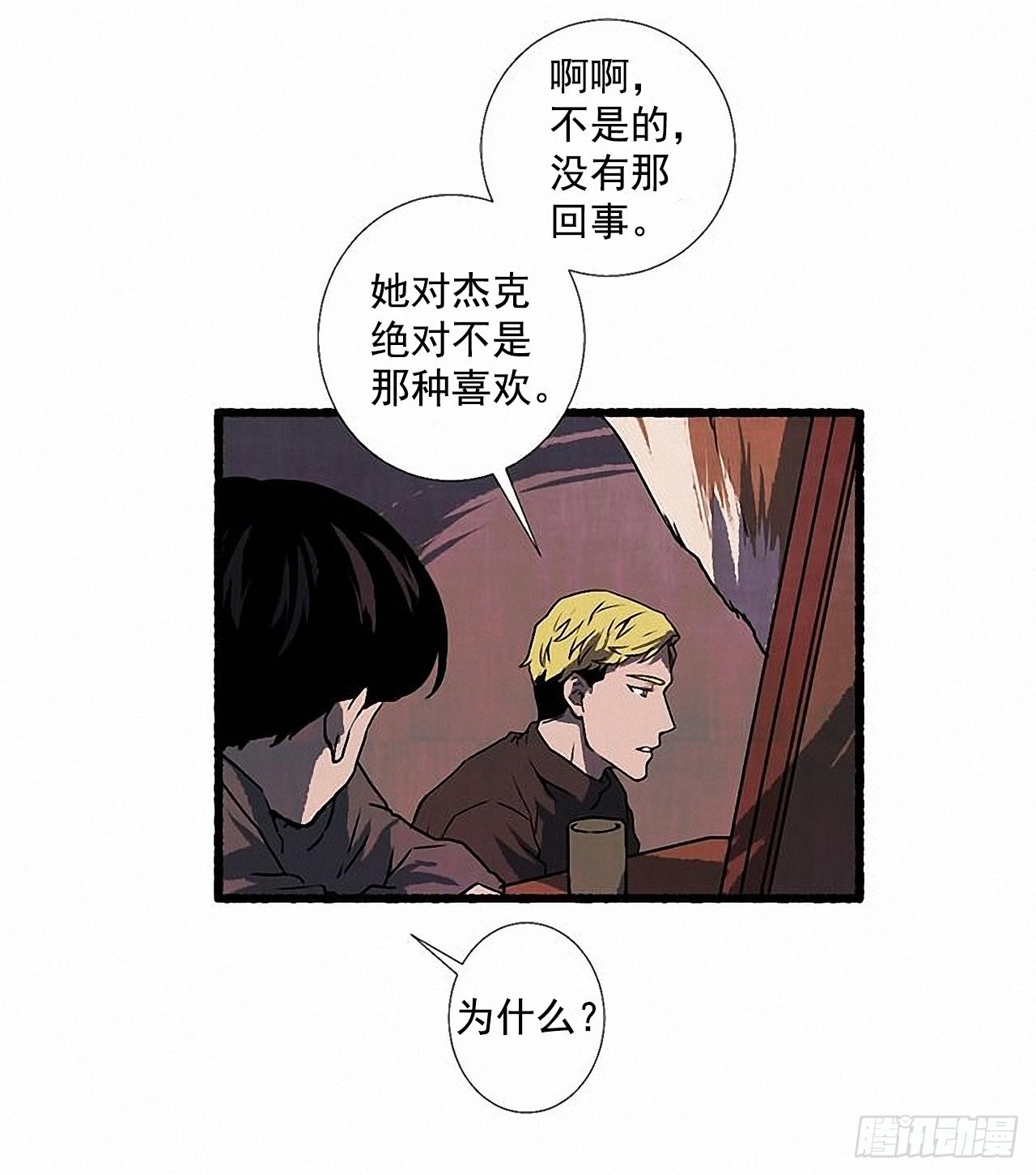 《天使之屋》28.梦呓 第21页