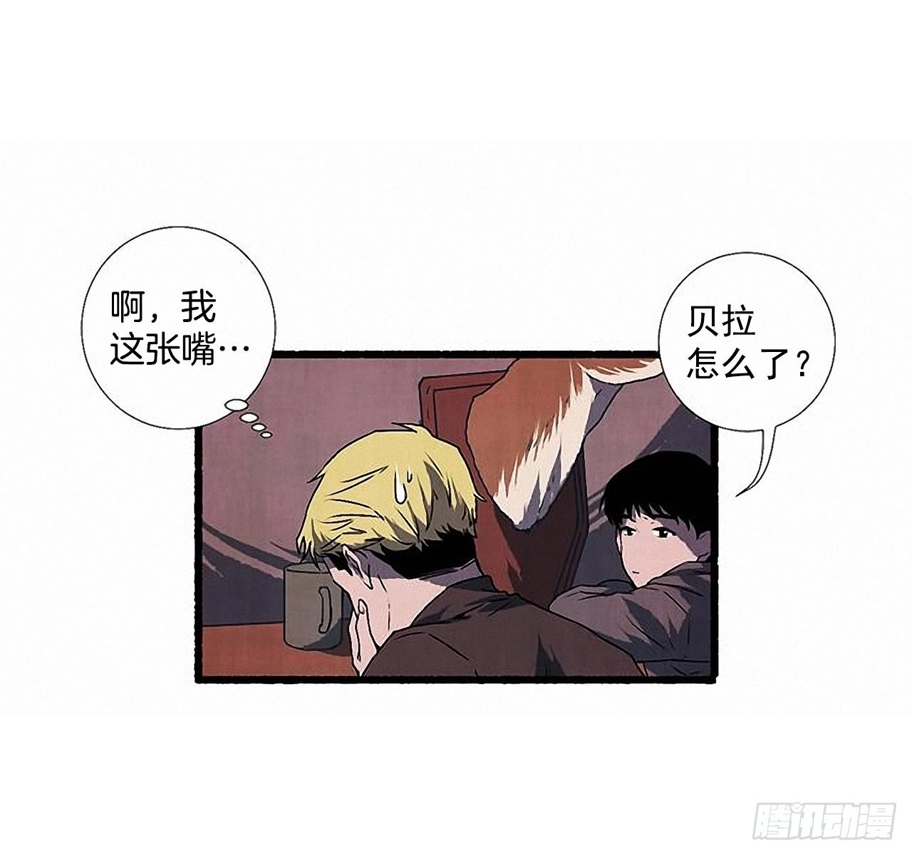 《天使之屋》28.梦呓 第24页