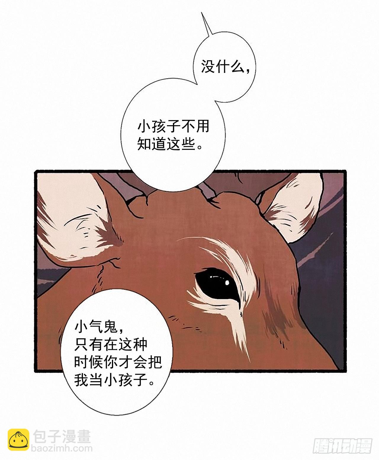 《天使之屋》28.梦呓 第25页