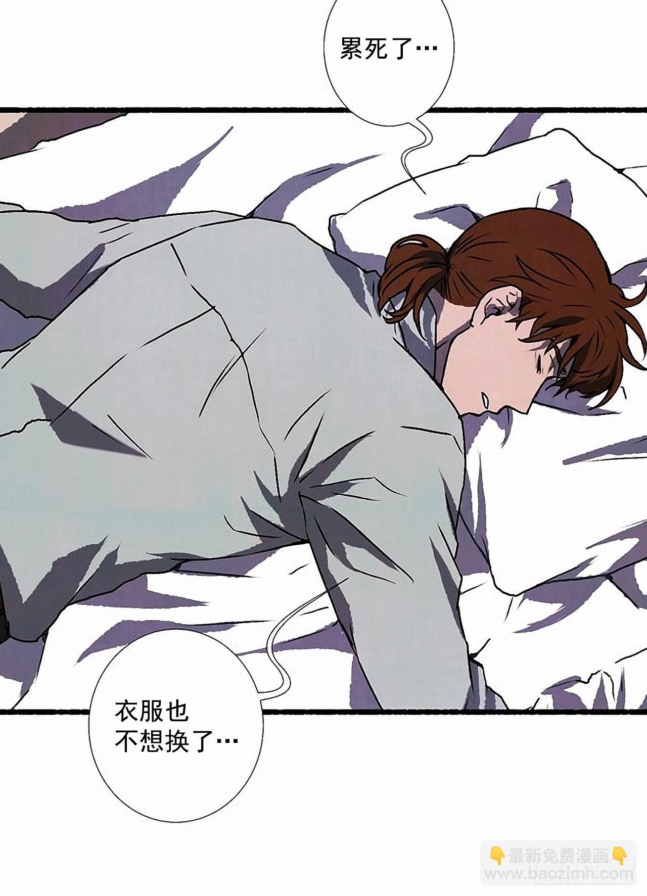 《天使之屋》28.梦呓 第28页