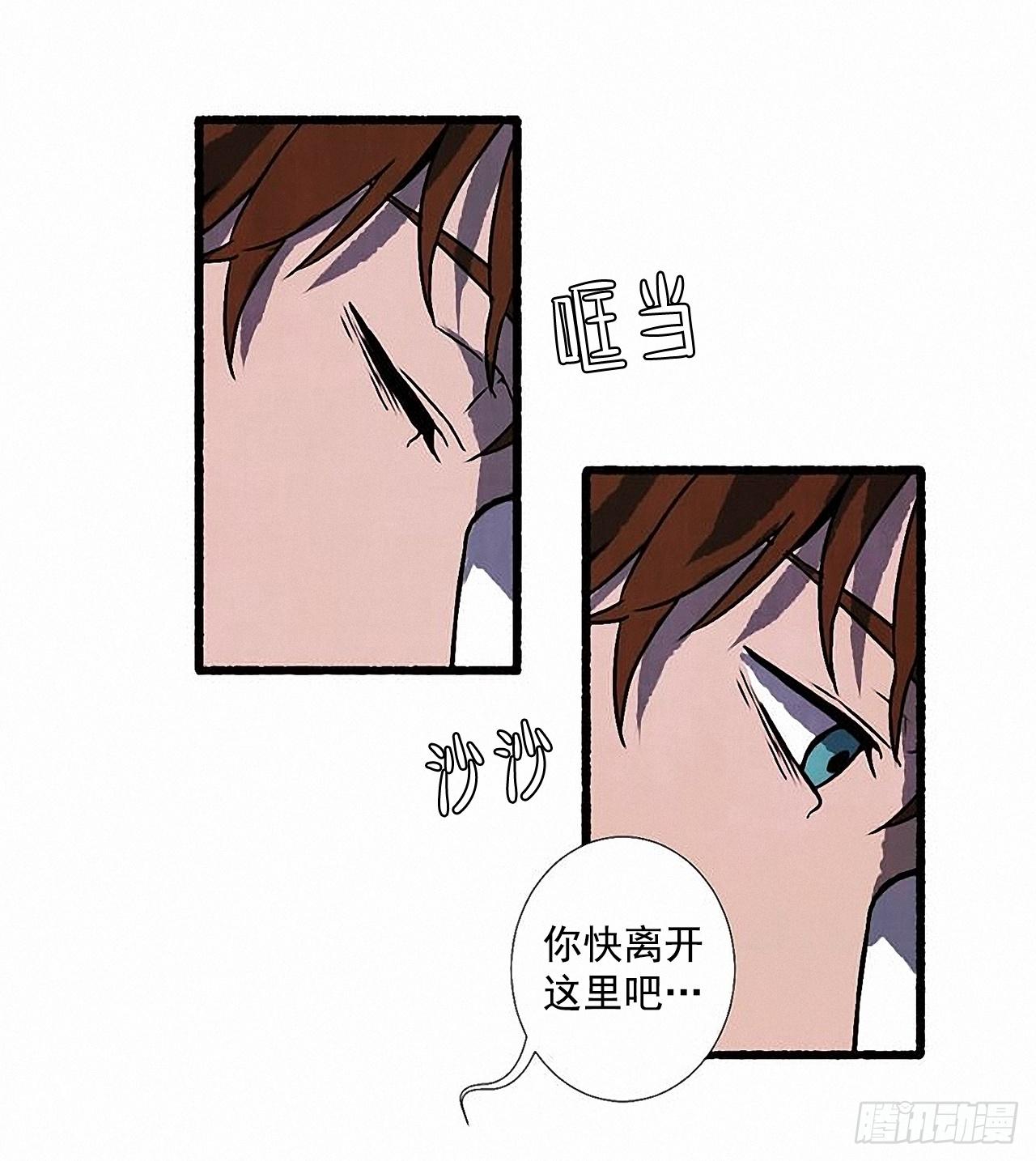 《天使之屋》28.梦呓 第29页