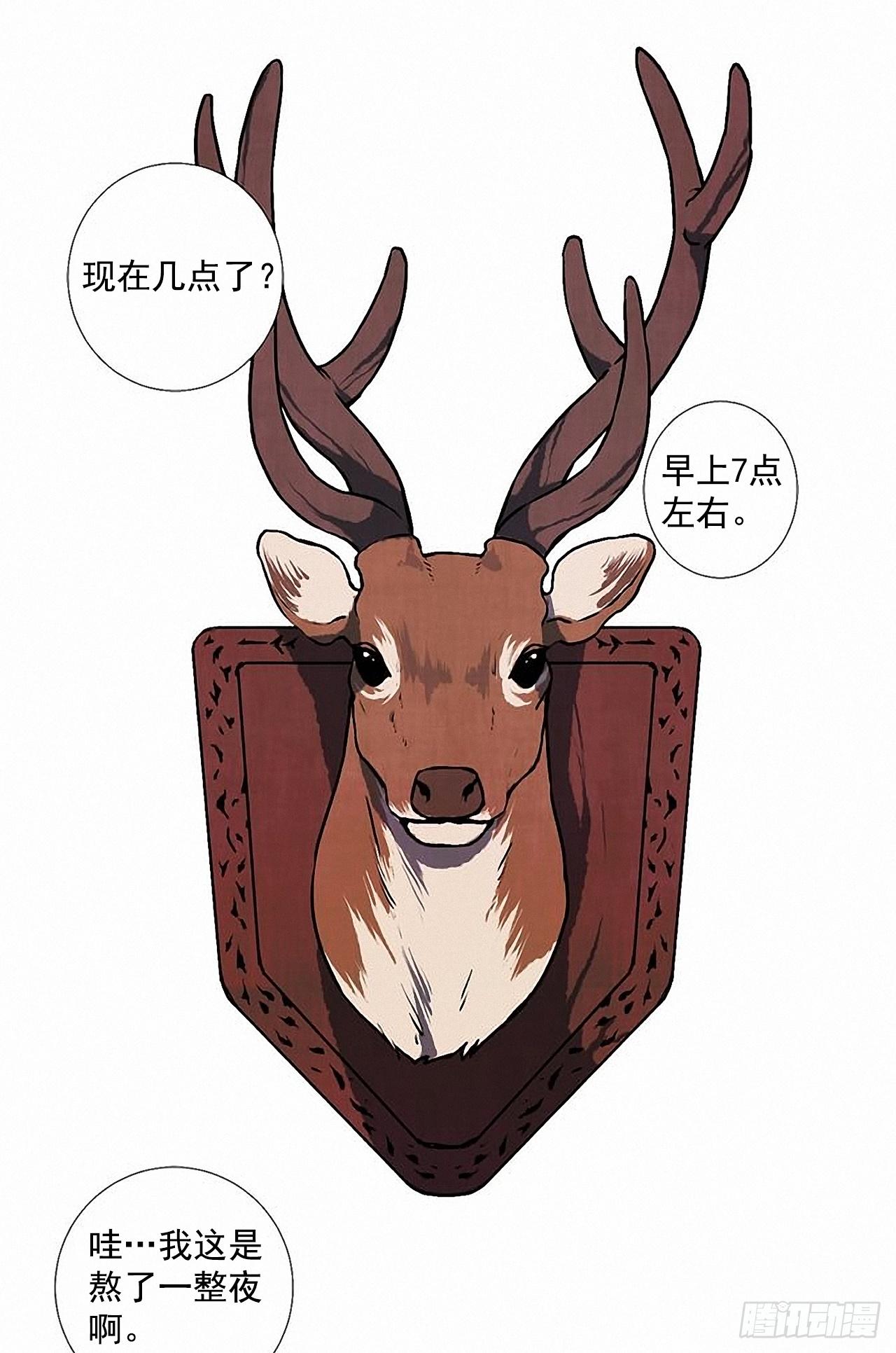 《天使之屋》28.梦呓 第2页