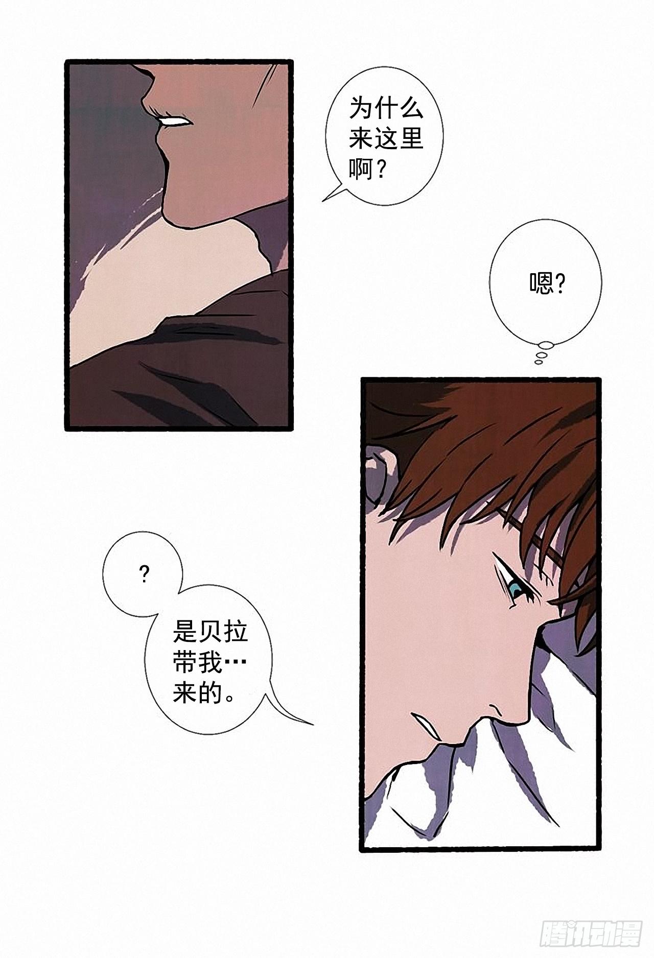 《天使之屋》28.梦呓 第31页