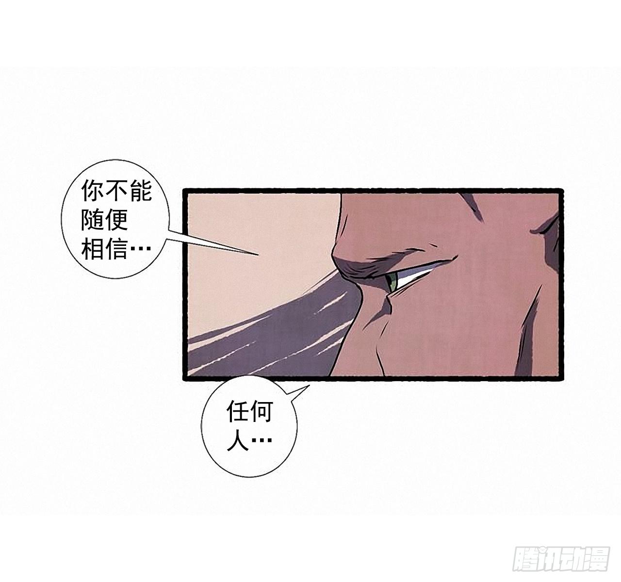 《天使之屋》28.梦呓 第32页