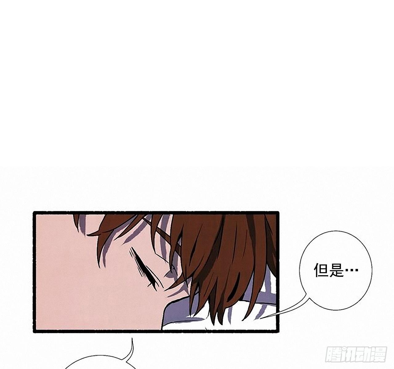 《天使之屋》28.梦呓 第33页